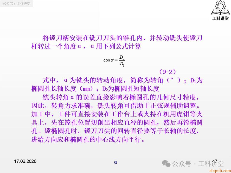 一文吃透铣工孔加工:钻孔、铰孔、镗孔 3 大工艺,刀具选型 + 切削用量 + 质量分析全解析(附加工参数表) 一文吃透铣工孔加工:钻孔、铰孔、镗孔 3 大工艺,刀具选型 + 切削用量 + 质量分析全解析(附加工参数表)