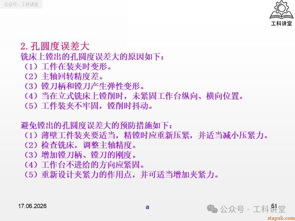 一文吃透铣工孔加工:钻孔、铰孔、镗孔 3 大工艺,刀具选型 + 切削用量 + 质量分析全解析(附加工参数表) 一文吃透铣工孔加工:钻孔、铰孔、镗孔 3 大工艺,刀具选型 + 切削用量 + 质量分析全解析(附加工参数表)