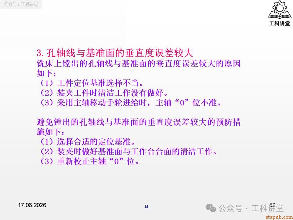 一文吃透铣工孔加工:钻孔、铰孔、镗孔 3 大工艺,刀具选型 + 切削用量 + 质量分析全解析(附加工参数表) 一文吃透铣工孔加工:钻孔、铰孔、镗孔 3 大工艺,刀具选型 + 切削用量 + 质量分析全解析(附加工参数表)