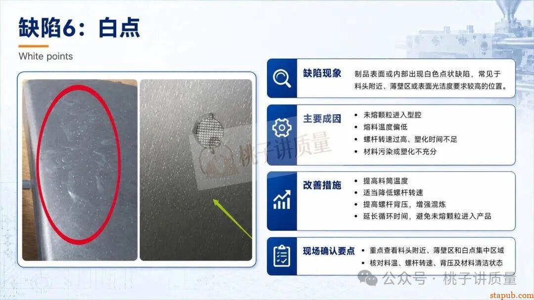 65种注塑工艺缺陷应对措施，终于有人讲清楚了