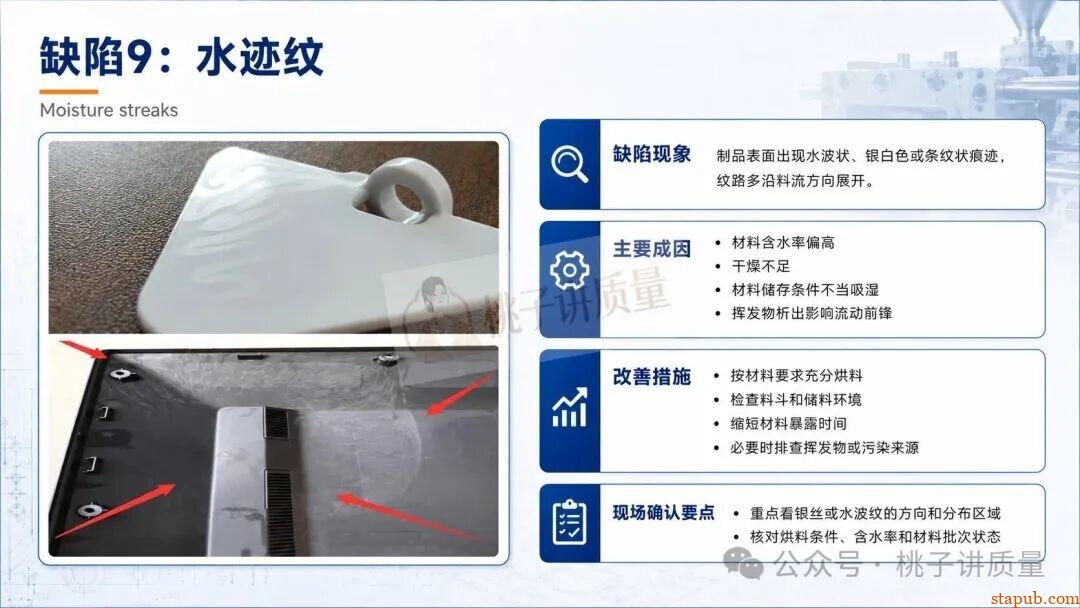 65种注塑工艺缺陷应对措施，终于有人讲清楚了