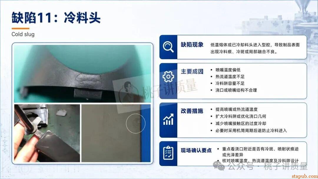 65种注塑工艺缺陷应对措施，终于有人讲清楚了