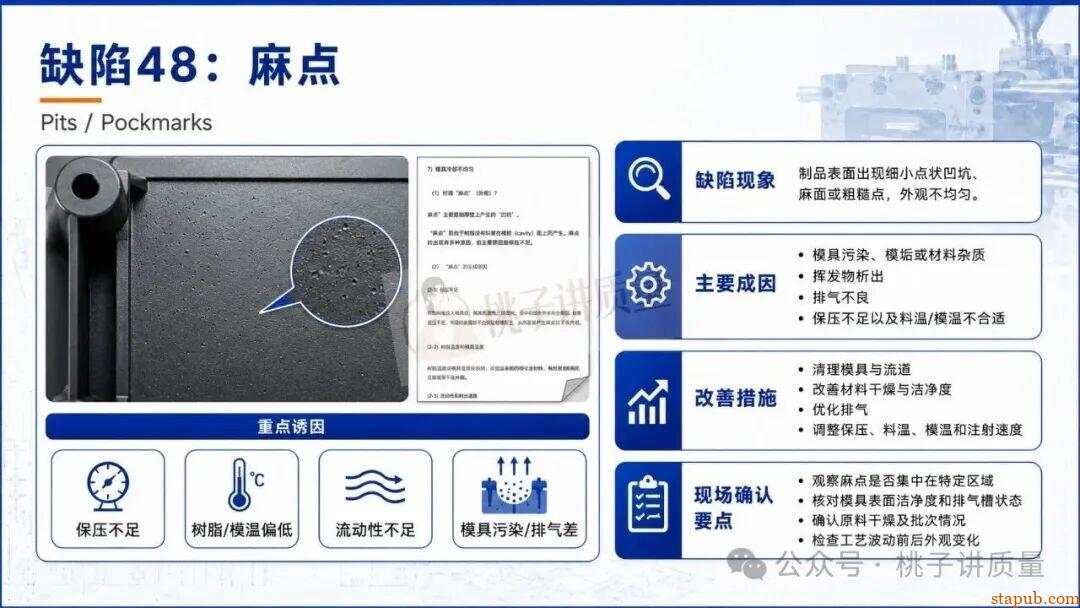 65种注塑工艺缺陷应对措施，终于有人讲清楚了