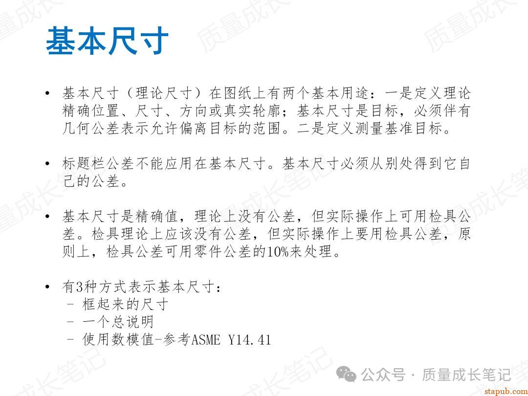 什么是GD&T几何公差?我们为什么要掌握GD&T几何公差? 什么是GD&T几何公差?我们为什么要掌握GD&T几何公差?