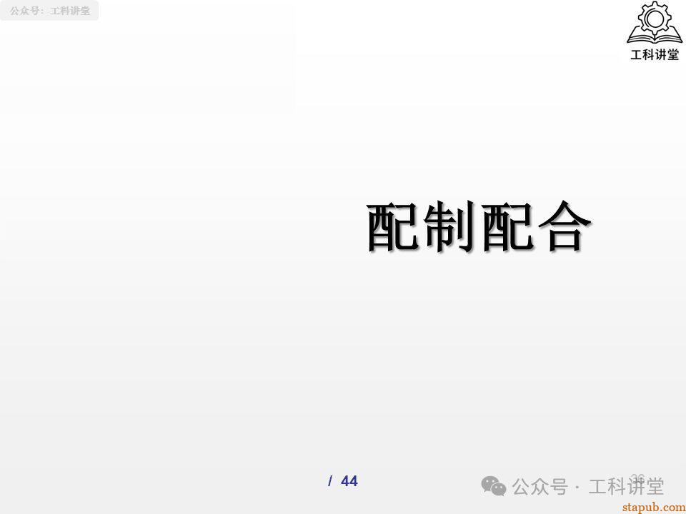 一文吃透孔轴配合制:5大类37种常用配合公差设计全解析(附详细PPT图解) 一文吃透孔轴配合制:5大类37种常用配合公差设计全解析(附详细PPT图解)